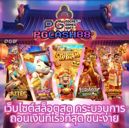 เว็บ สล็อต เว็บ ตรง ค่าย ใหญ่